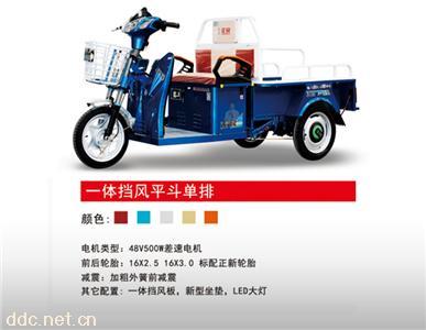  正民电动三轮车一体挡风平斗单排